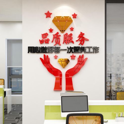 房产中介门店布置会议办公室装饰企业文化公司背景励志标语墙面贴